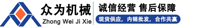 常州市眾為機(jī)械科技有限公司-現(xiàn)貨供應(yīng)，旋轉(zhuǎn)制粒機(jī)，搖擺制粒機(jī)，齒盤(pán)式粉碎機(jī)，三維混合機(jī)，噴霧干燥機(jī)等